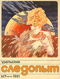 Обложка Скользко...