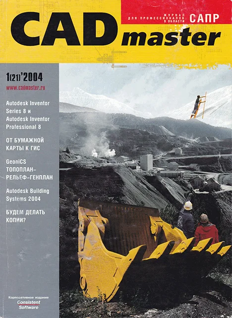 Обложка От бумажной карты к ГИС. Опыт векторизации топографических карт в среде Spotlight