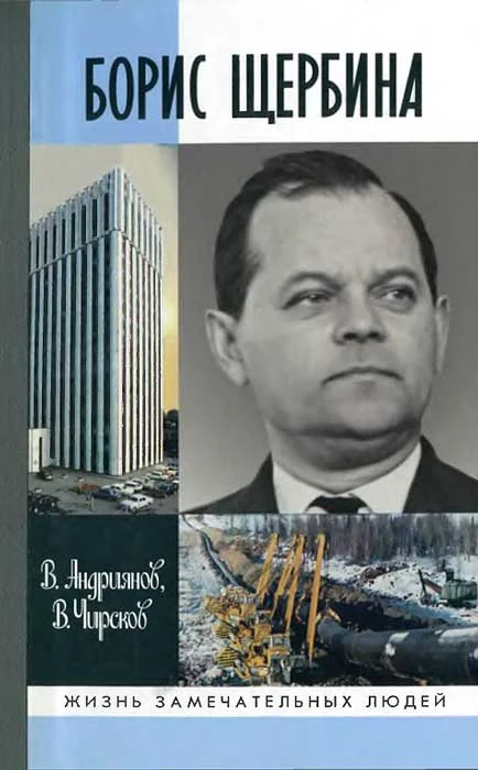 Обложка Борис Щербина