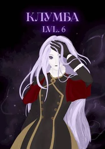 Обложка Единственный цветок в этой говноклумбе 6