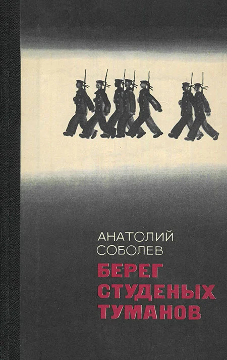 Обложка Ночная радуга