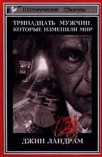 Обложка Бушнель Нолан