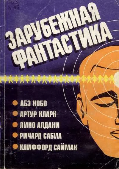 Обложка Тоталоскоп