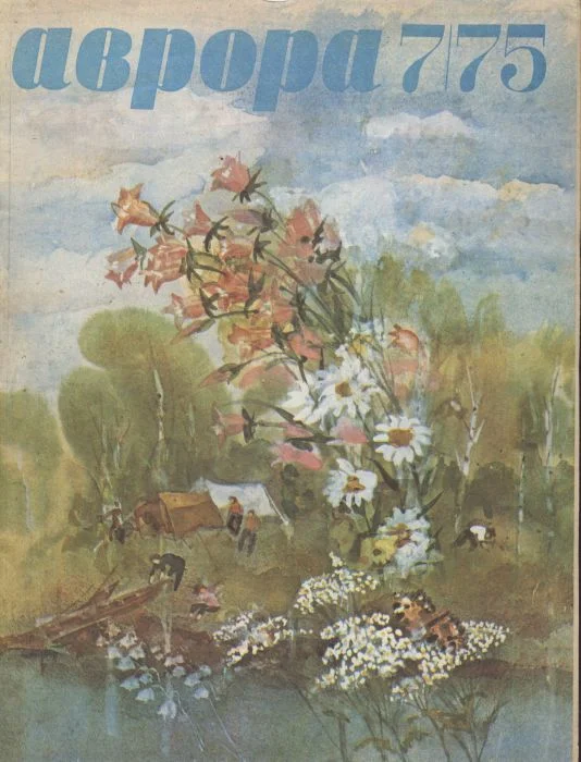 Обложка Чувство правого колеса