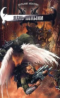 Обложка Лживая джинни