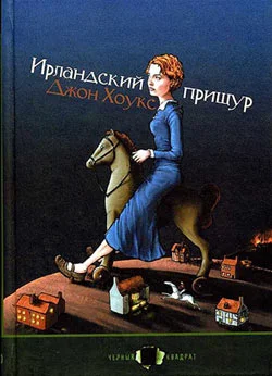Обложка Ирландский прищур