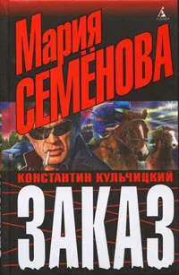 Обложка Заказ