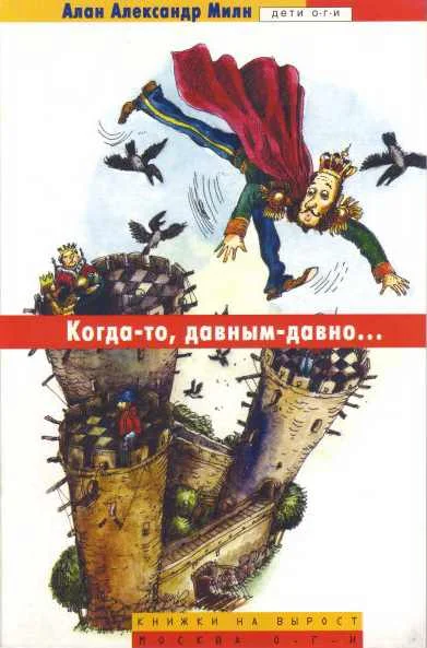 Обложка Когда-то, давным-давно