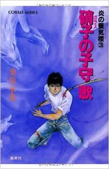 Обложка Хрустальная колыбельная