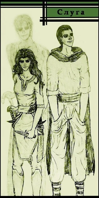 Обложка Слуга