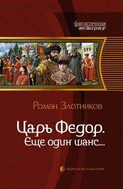 Обложка Еще один шанс...