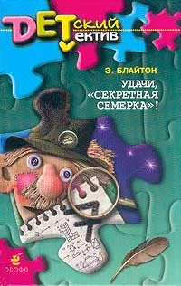 Обложка Удачи, «Секретная семерка»!
