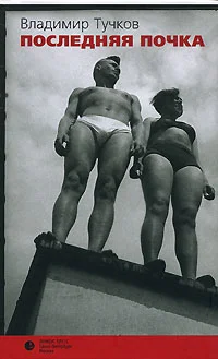 Обложка Подмосковная геенна