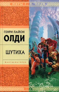 Обложка Герой вашего времени