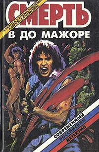 Обложка Ночь навсегда