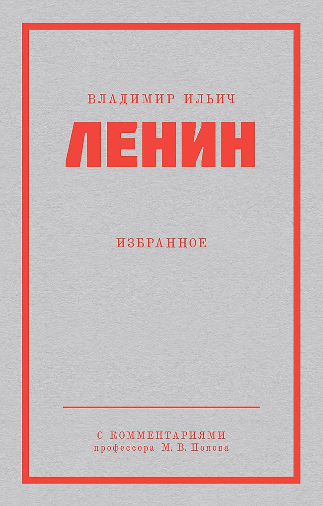 Обложка Избранное