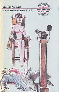 Обложка Засада на Ноон-стрит