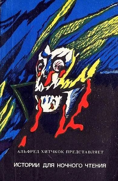 Обложка Вечерняя примула