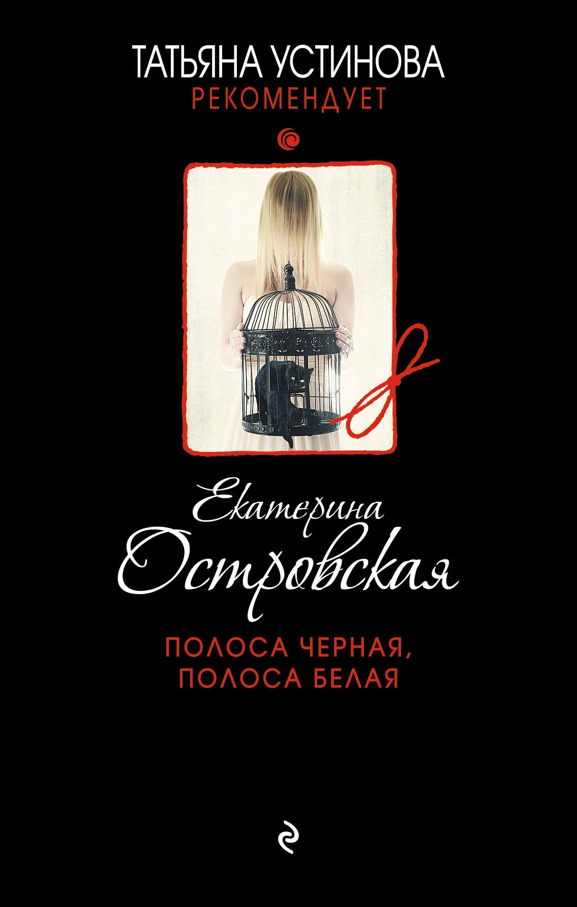 Обложка Полоса черная, полоса белая
