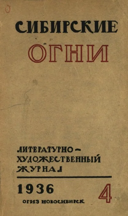 Обложка Обида