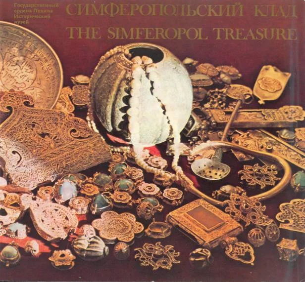 Обложка Симферопольский клад