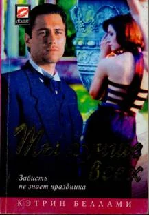 Обложка Ты лучше всех