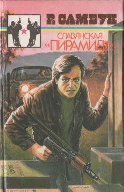 Обложка Нувориш