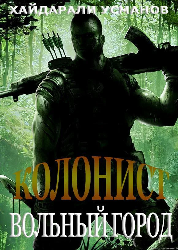 Обложка Вольный город