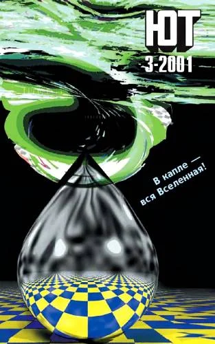 Обложка Юный техник, 2001 № 03