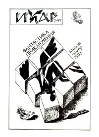 Обложка На пути в свой Гальюрид