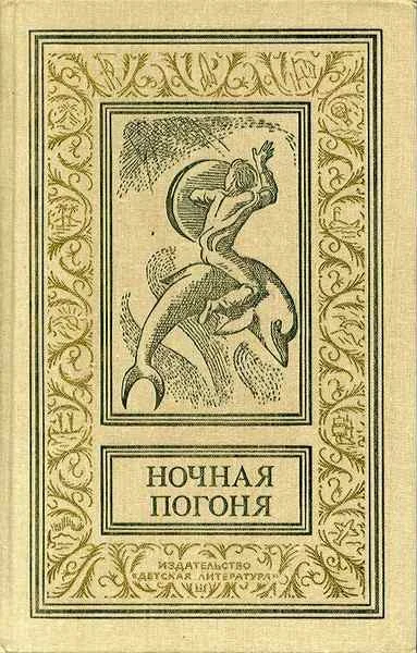Обложка Третье поколение