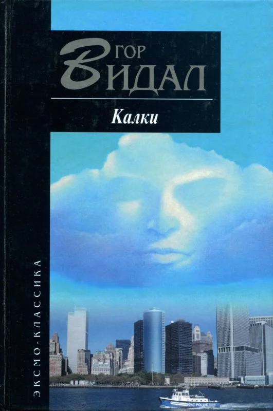 Обложка Калки