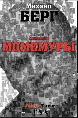 Обложка Момемуры