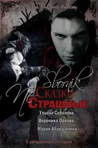 Обложка Птица-Жар