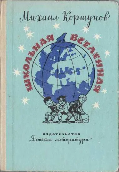 Обложка Колесо истории, или Сверхпроводимость