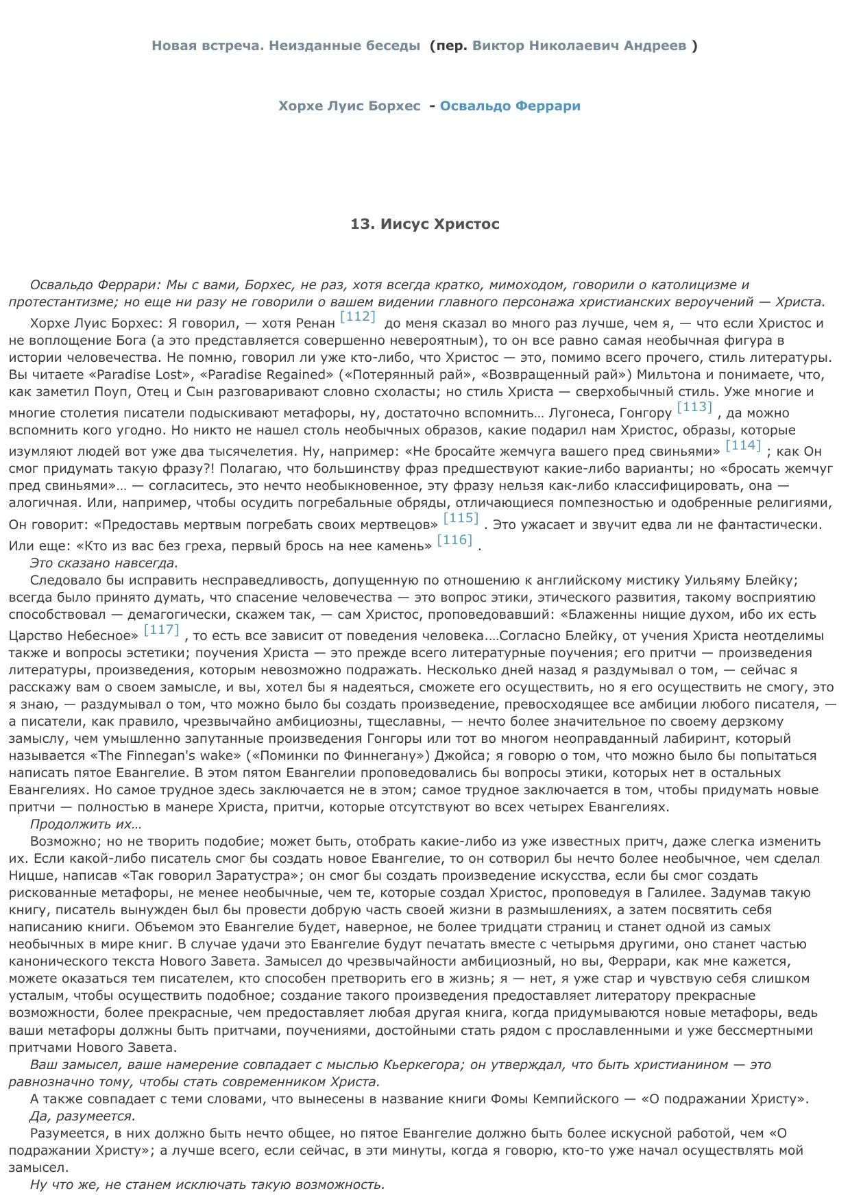 Обложка Борхес и Христос
