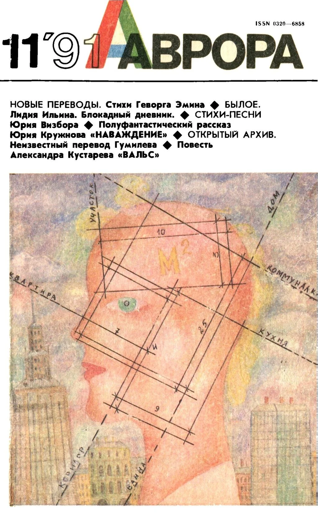 Обложка Вальс