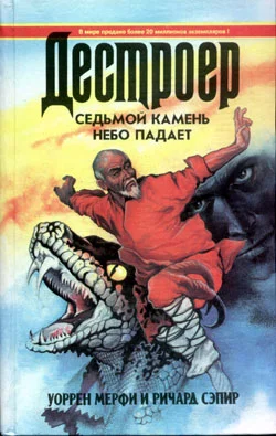 Обложка Небо падает