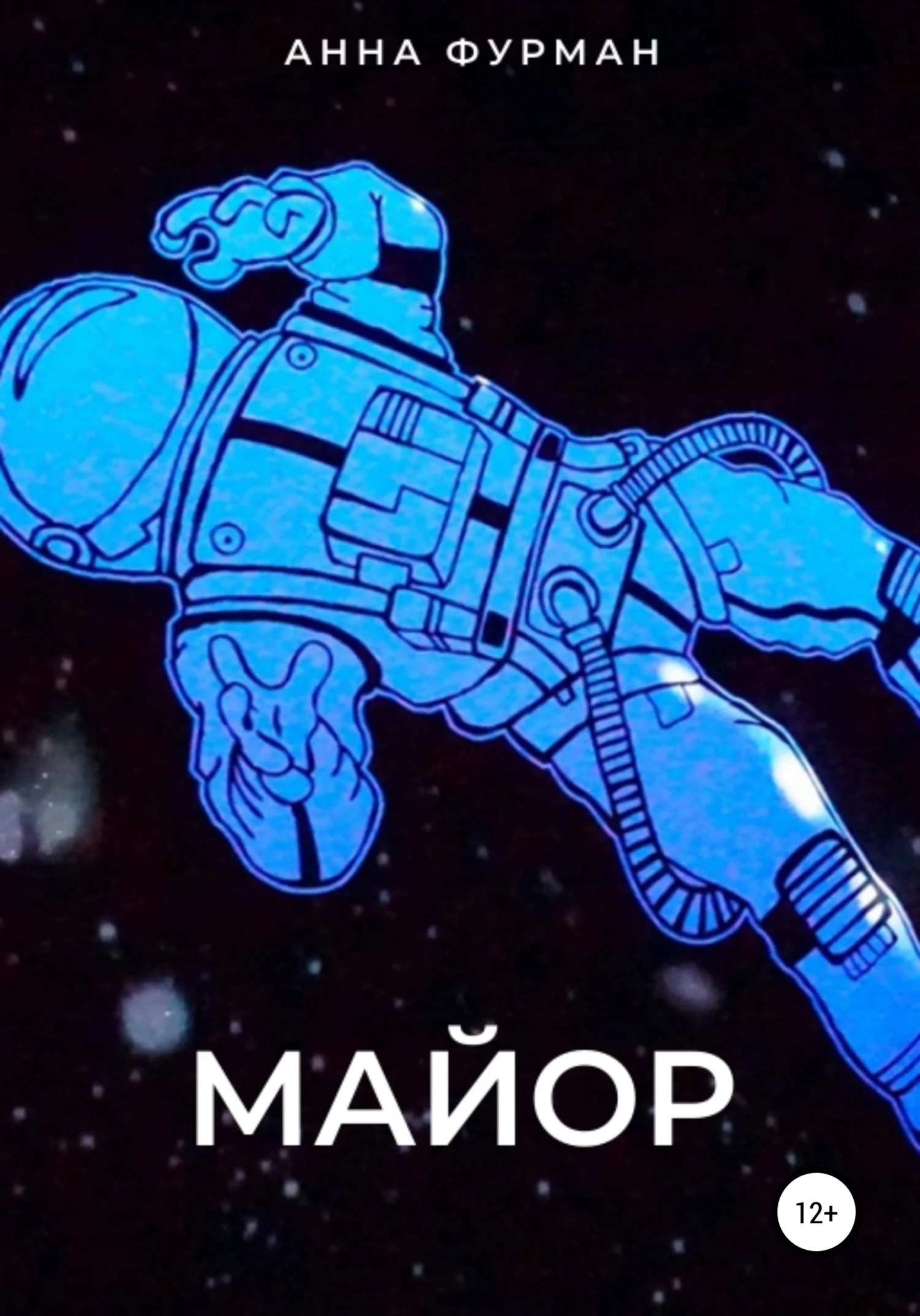 Обложка Майор