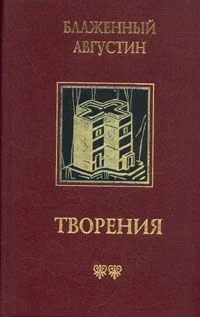 Обложка Теологические трактаты