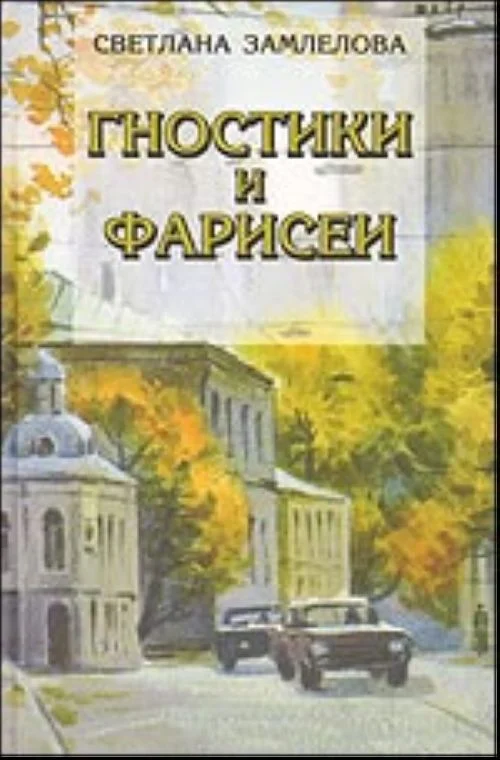 Обложка Иуда