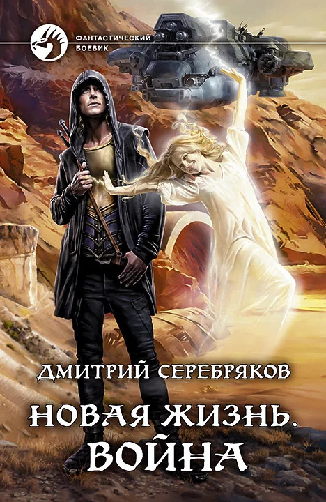 Обложка Война