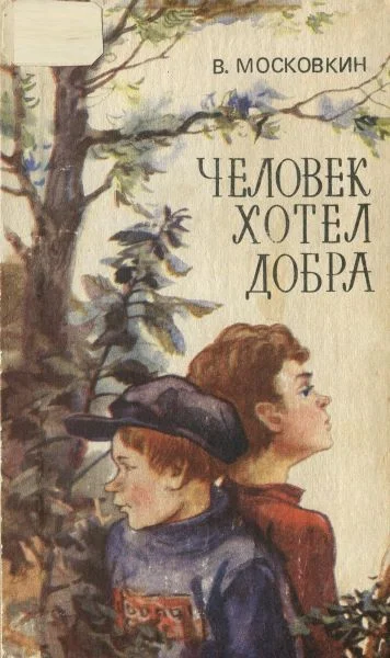 Обложка На Которосли