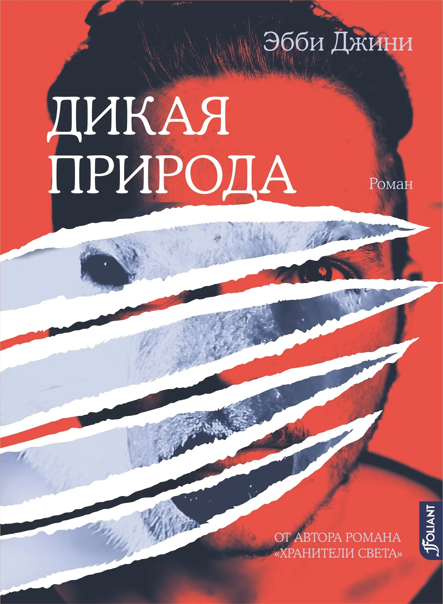 Обложка Дикая природа