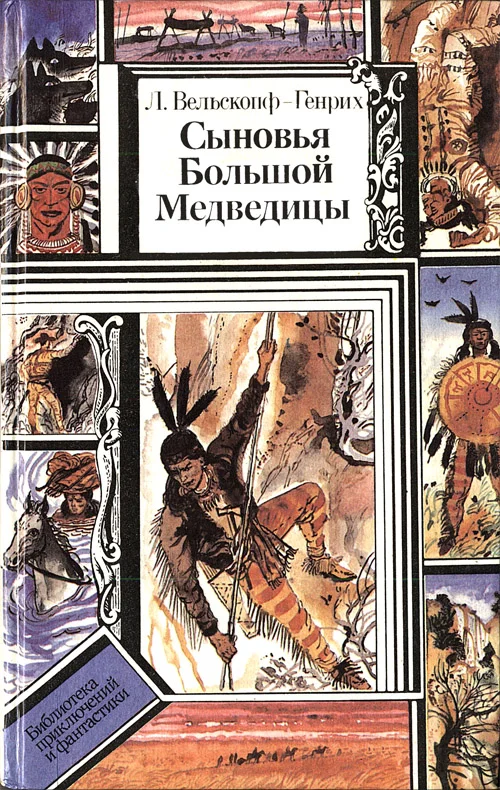 Обложка Топ и Гарри