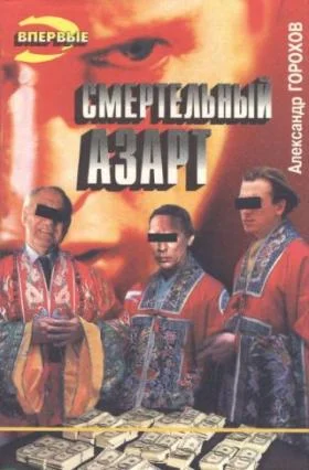 Обложка Кровавое шоу
