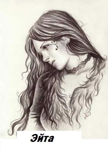 Обложка Эйта