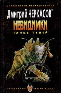 Обложка Танцы теней