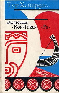 Обложка «Ра»