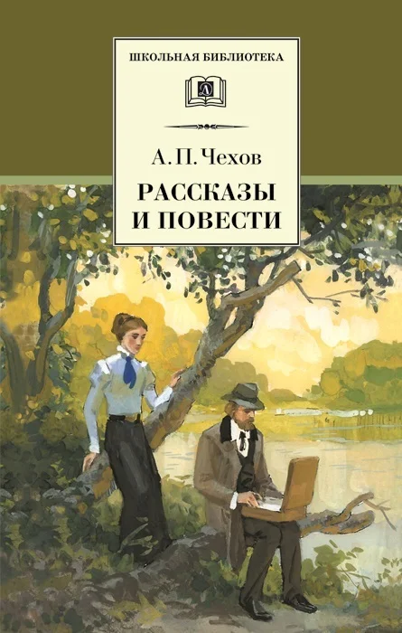 Обложка Рассказы и повести